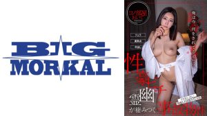 セックスで何度も天国逝きたいの！！【性豪ビッチ幽霊が棲みつく事故物件～白峰が丘マンション～】 白峰郁美