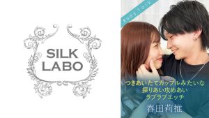 つきあいたてカップルみたいな探りあい攻めあいラブラブエッチ 春田莉推 有栖舞衣