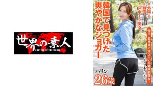 ハリン 26歳 韓国出身