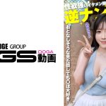 性欲強いイケメン限定逆ナン巨乳 肉食系地味お姉さん痴女炸裂即ハメ生中出し