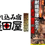 射精管理の女王！Jカップ乳圧×膣圧※●撮※爆乳フルスイング乳無双 川越ゆい 宮藤ゆみな