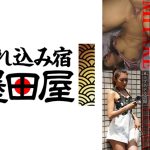 MITAKE YUNA #BARで不倫 #闇● #ラブホテル●撮 三岳ゆうな