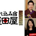 どの熟女とシタいですか？生花●室の熟女たち篇