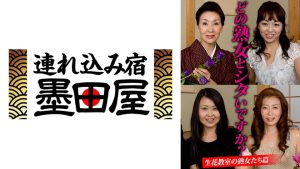 どの熟女とシタいですか？生花●室の熟女たち篇