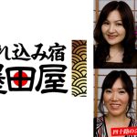 どの熟女とシタいですか？四十路のシングルママ篇