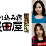 どの熟女とシタいですか？熟女の本気のお見合い篇