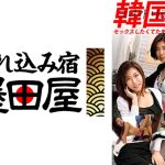 韓国素人 セックスしたくてたまらない韓国素人集めました ソア ジオン アリ