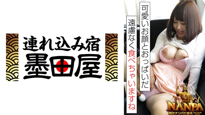 「可愛いお顔とおっぱいだ、遠慮なく食べちゃいますね」神はナンパに宿る God is in the NANPA 仁奈るあ 岸杏南 真木未来 華原美奈子