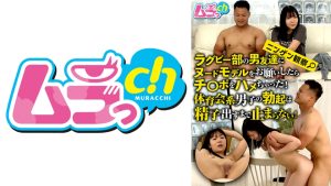 ニンゲン観察 ラグビー部の男友達にヌードモデルをお願いしたらチ○ポをハメちゃった！体育会系男子の勃起は精子出すまで止まらない！ 音羽美鈴