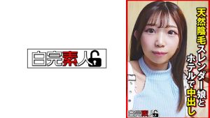 天然陰毛スレンダー娘とホテルで中出し