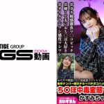 おぢウケ間違いなし量産系ファッションナンパ待ちビッチww街中ナンパ→即ホテル→バチボコハメ狂いオーバーアクメち〇ぽ中毒変態ヤリマン かすみちゃん 23歳