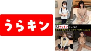 裏うらキン_file005