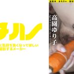 このオナニー エッッグぅぅぅぅ！ 高園ゆり子