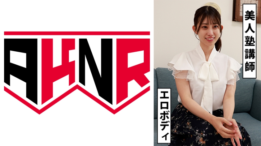 エロBODY 塾講師 るる
