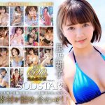 星乃莉子 初総集編！フェラ・ごっくん・顔射・SEXが大好きなビタミンガール莉子ちゃんでずーっとシコシコ10時間！18作品18本番