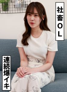 社畜OL みずき 【dopyuch-0030】