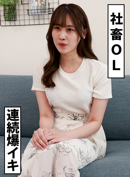 社畜OL みずき 【dopyuch-0030】