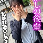 推しの後輩 ふわり 【dopyuch-0025】