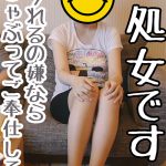 魔法使いになった女 リアル 30代 援助 掲示板 【aoitansan-0008】