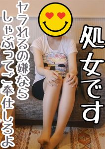 魔法使いになった女 リアル 30代 援助 掲示板 【aoitansan-0008】