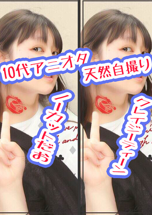 コミケオタク女子 ガチ自撮りオナニー 【aoitansan-0006】