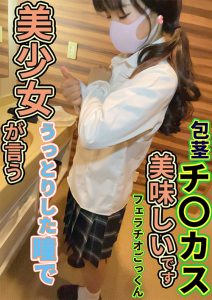 チンカスフェラが当たり前と洗○が進む 素人 出会い系 【aoitansan-0005】