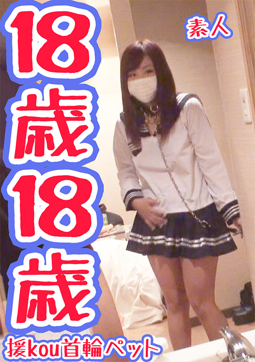 今どき現役JDをいいなり、好きに奉仕させる。 【aoitansan-0002】