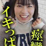 木曜日更新！AKNR素人ちゃんねる ひろちゃん 【aknrshirouto-0001】