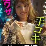 木曜日更新！AKNR素人ちゃんねる いろはちゃん 【aknrshirouto-0002】