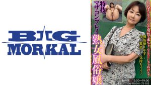 特技マザコンプレイの熟女風俗嬢 しまさん(岡江みどり)