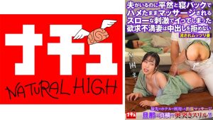 夫がいるのに平然と寝バックでハメたままマッサージされるスローな刺激でイってしまった欲求不満妻は中出しを拒めない 流されムッツリ妻