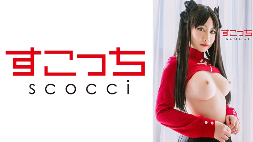 【中出し】厳選美少女にコスプレさせてオレの子を孕ませる!【遠●凛2】