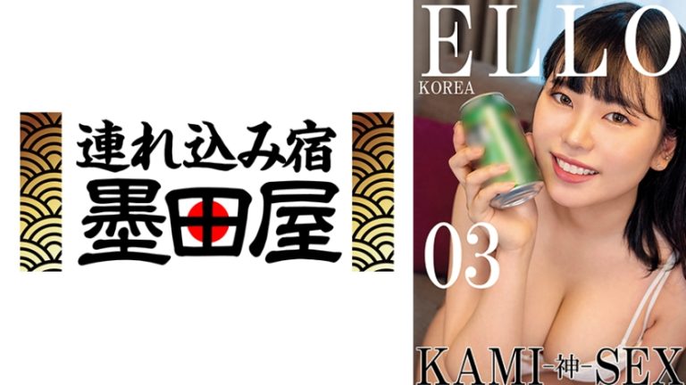 ELLO KOREA KAMI-神- SEX 03 ソヒィ ジョア チェリン フィジン