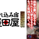 出来の悪い息子でもちゃんと入学させるから もっと気持ち良く、ね。