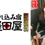 表参道で見つけた美人妻 初電マの威力で激生中出し