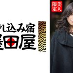 クリでイキたいですと懇願する下北沢で見つけた逸材の美人妻