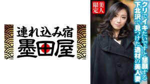 クリでイキたいですと懇願する下北沢で見つけた逸材の美人妻