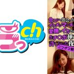 ニンゲン観察 合コンで出会った紳士そうなイケメンマッチョの執拗な愛撫にイカされまくり生チ○ポ挿入を許しちゃった夜。 五十嵐清華 草野修二