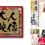 東欧 田舎娘 アリスとリズ 2連発！