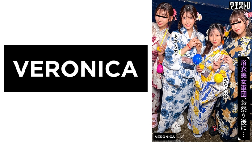 ナンパDe宅飲み！浴衣美女の可愛らしさに興奮した男達は生チン中出しSEXとヤりたい放題！？【るる/ゆい/あかり/ひなこ】Ver.あかり&ひなこ