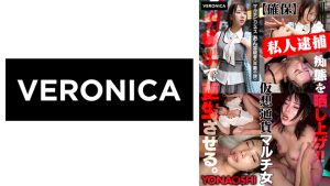 悪徳ビジネス女あん