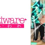 骨盤矯正スプラッシュ整体 佐藤さん100cmIカップ爆乳