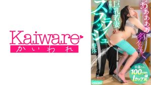 骨盤矯正スプラッシュ整体 佐藤さん100cmIカップ爆乳