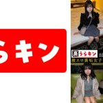 裏うらキン_file006