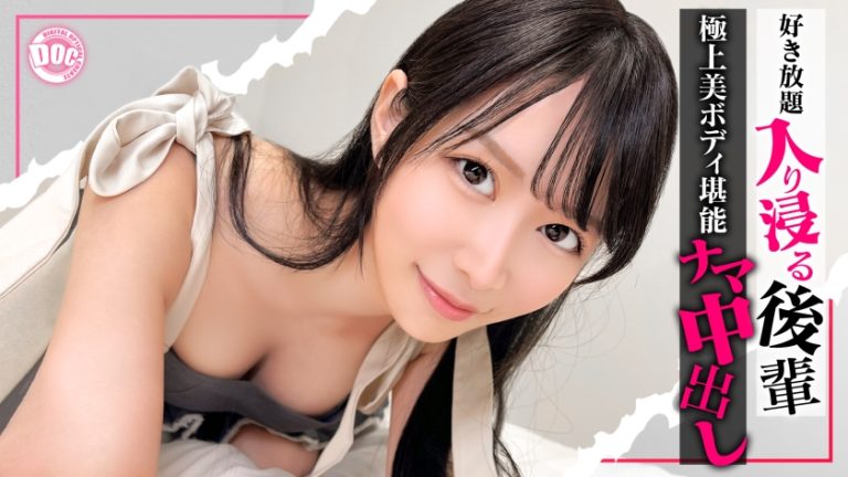 【入り浸り娘】小生意気なバ先の後輩女子。彼氏いないんでしょ?じゃあオレらSEXしていいよね(笑)?流れるように美乳美尻ボディに生中出しSEX。りお