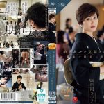 娘の幸せを見届けながら…。披露宴で娘婿に犯●れた母 桐岡さつき