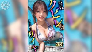 【濡れて乱れる水着美女】彼氏にドタキャンされてブチギレ中のスレンダー美女を慰めたら、まさかの即ハメOK？！美乳も美尻もトロトロになるまで、夏の思い出たっぷり注入♪本命越えの濃密SEX！【水着っ子ナンパ】【satomi】 宮本聡美