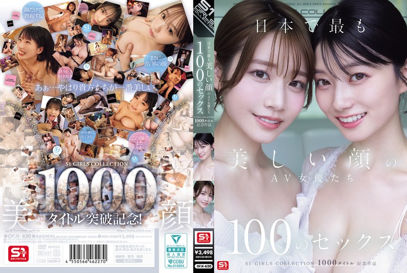 日本で最も美しい顔のAV女優たち100のセックス S1 GIRLS COLLECTION 1000タイトル記念作品