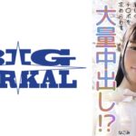 可愛い人妻に気に入られたおじさん、大量中出し！？ なごみ