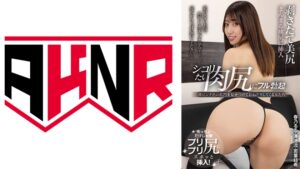 剥きたて美尻 シコりたい肉尻にフル勃起 春乃るる 若葉結希 湊波流